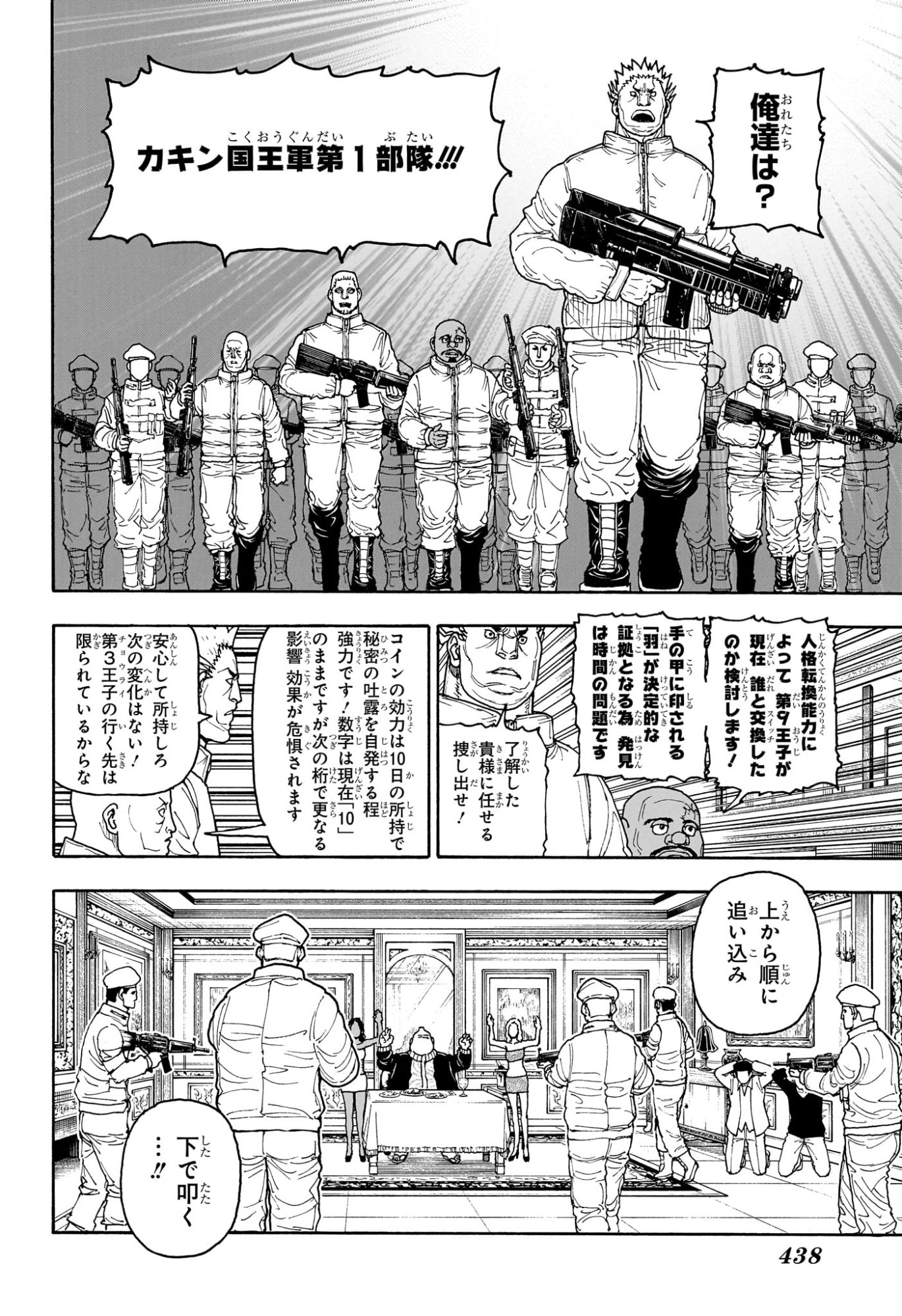 Hunter x Hunter Chap 417 - Next Chap 418
