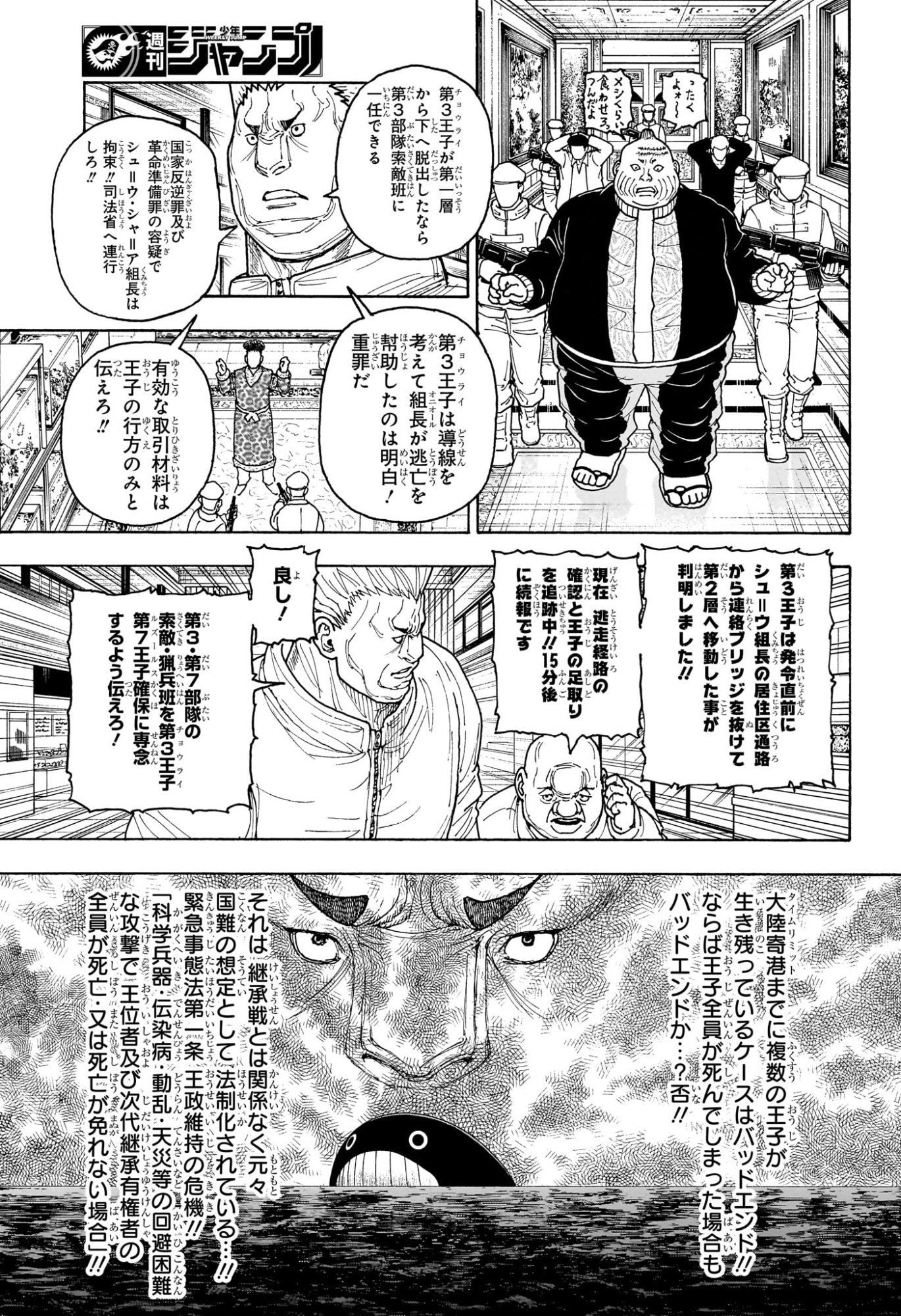 Hunter x Hunter Chap 417 - Next Chap 418