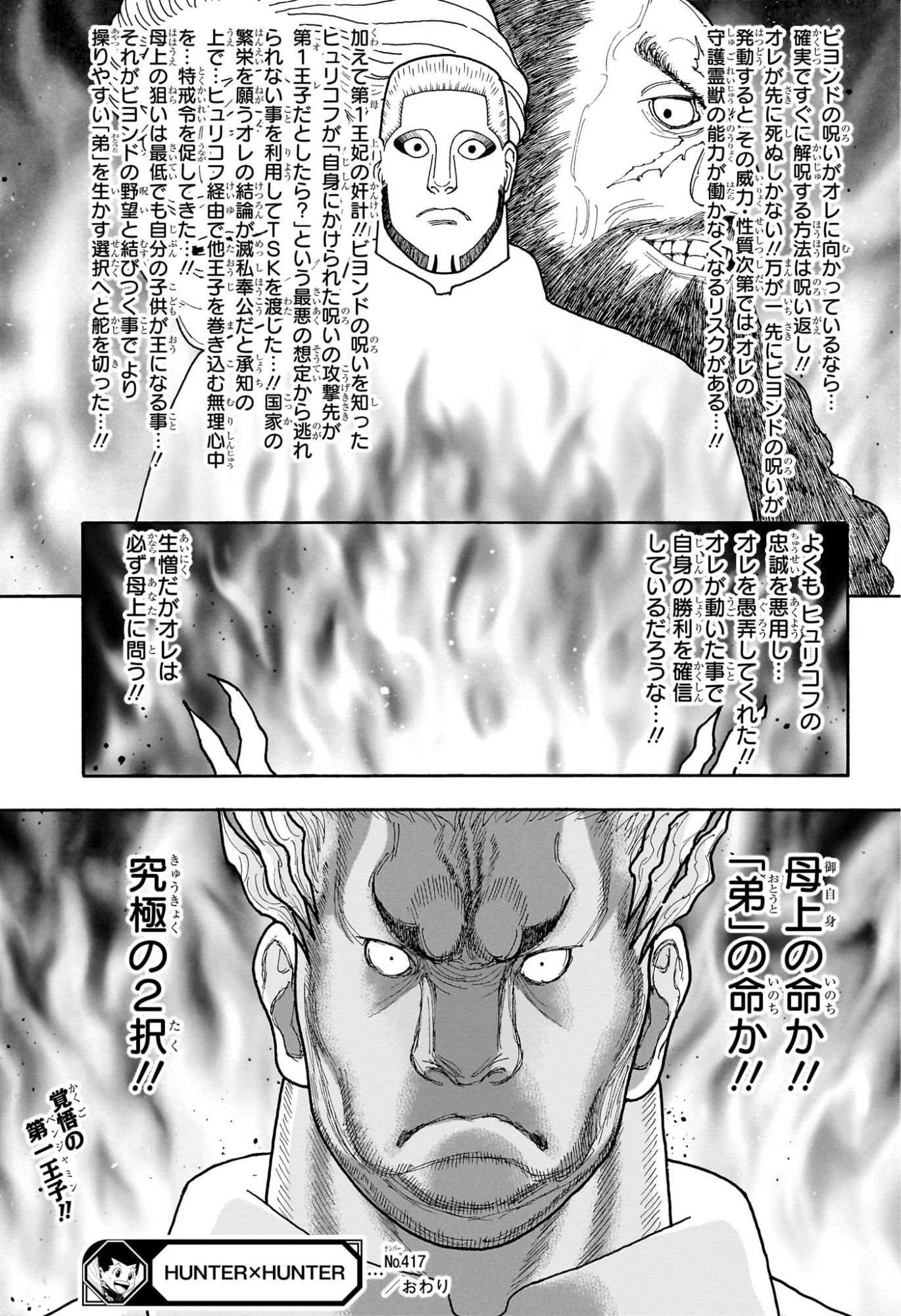 Hunter x Hunter Chap 417 - Next Chap 418