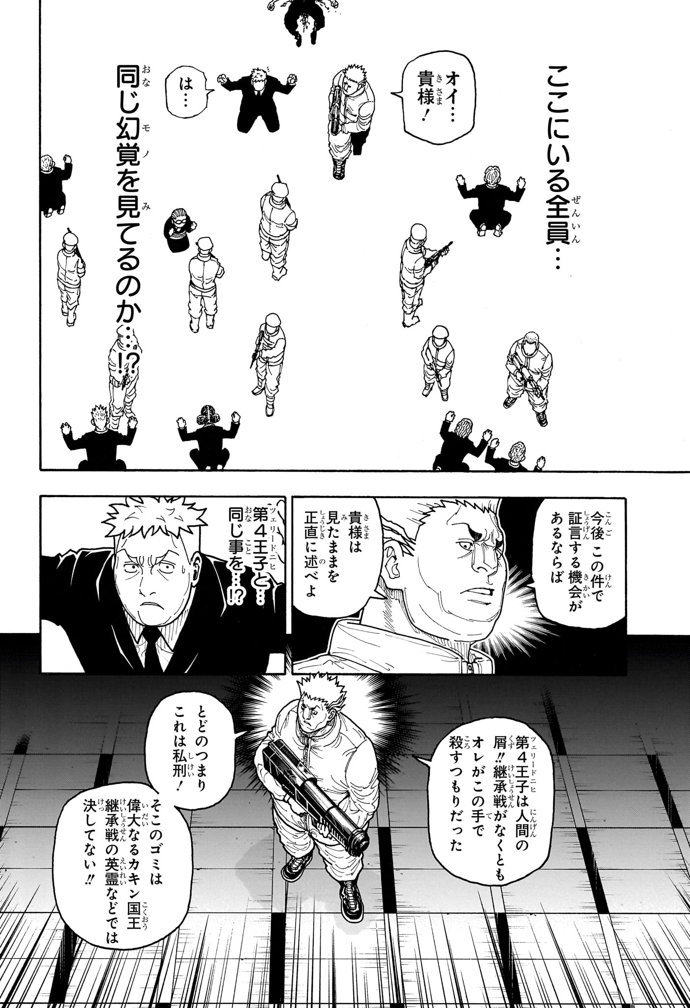 Hunter x Hunter Chap 417 - Next Chap 418