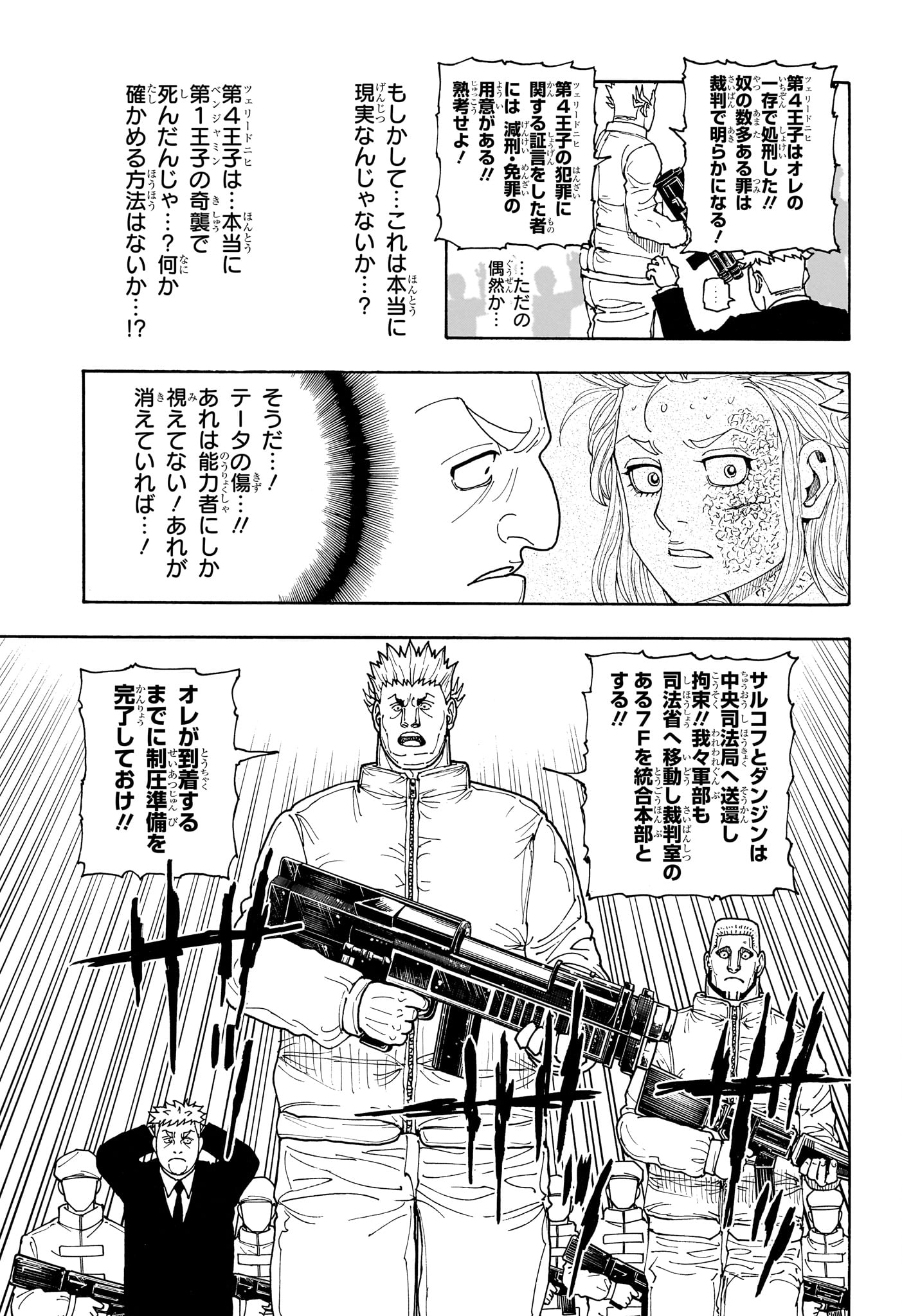 Hunter x Hunter Chap 417 - Next Chap 418
