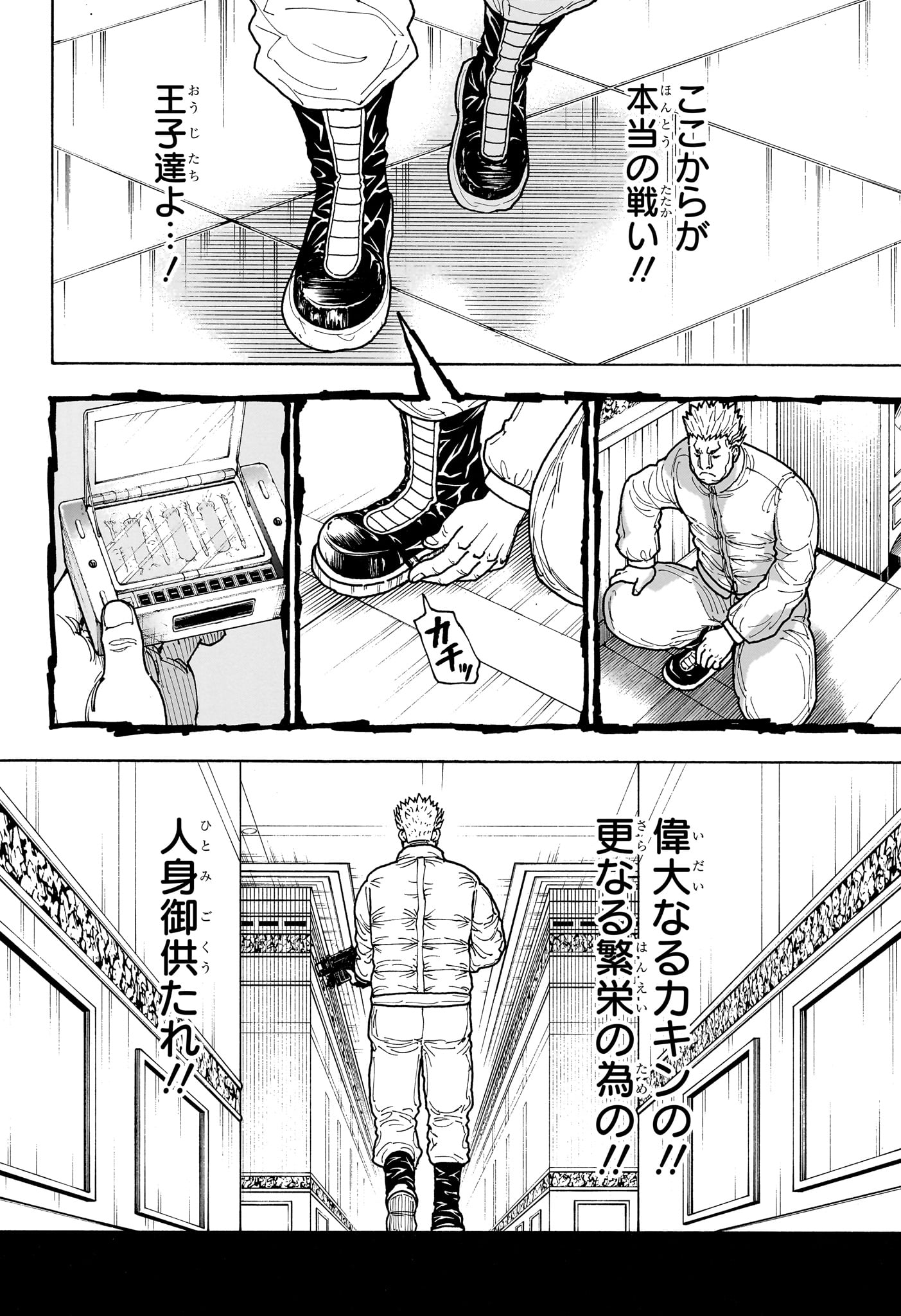 Hunter x Hunter Chap 417 - Next Chap 418