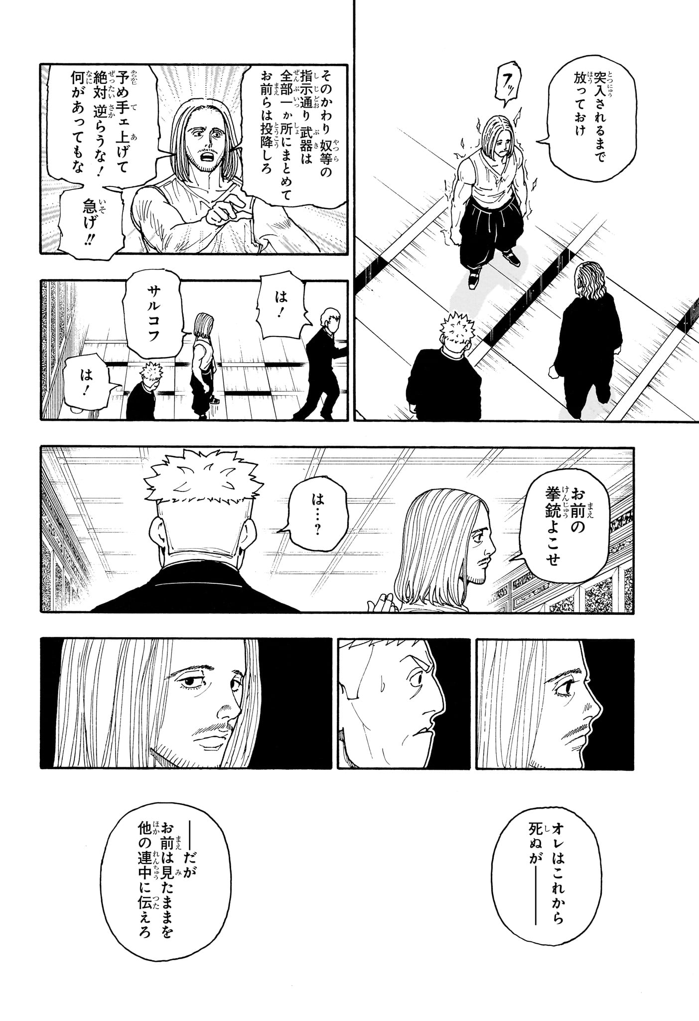 Hunter x Hunter Chap 418 - Next Chap 419
