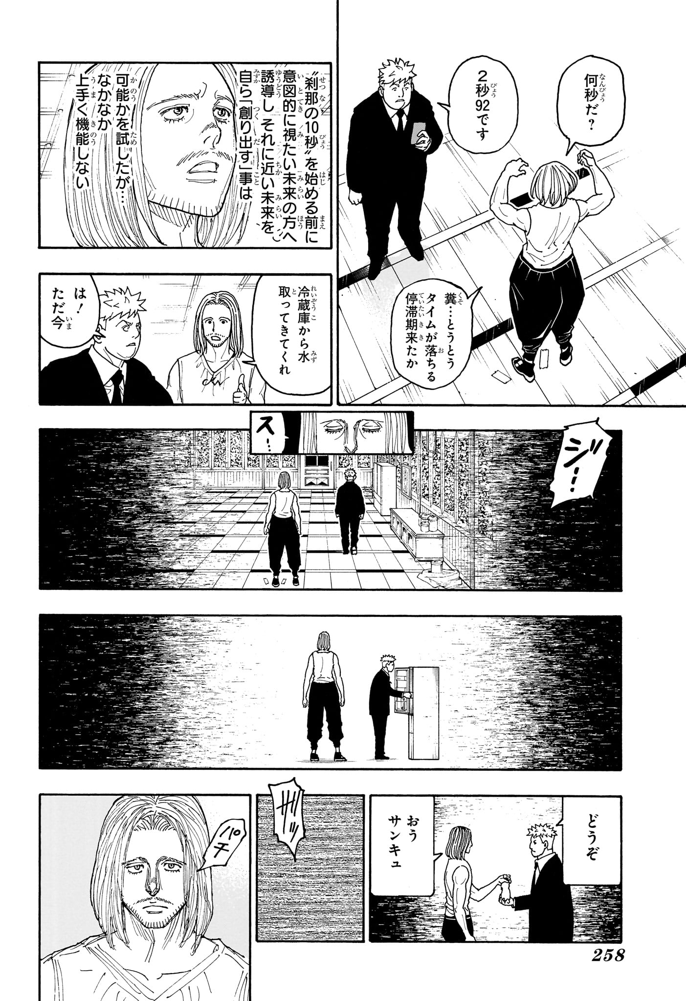 Hunter x Hunter Chap 418 - Next Chap 419