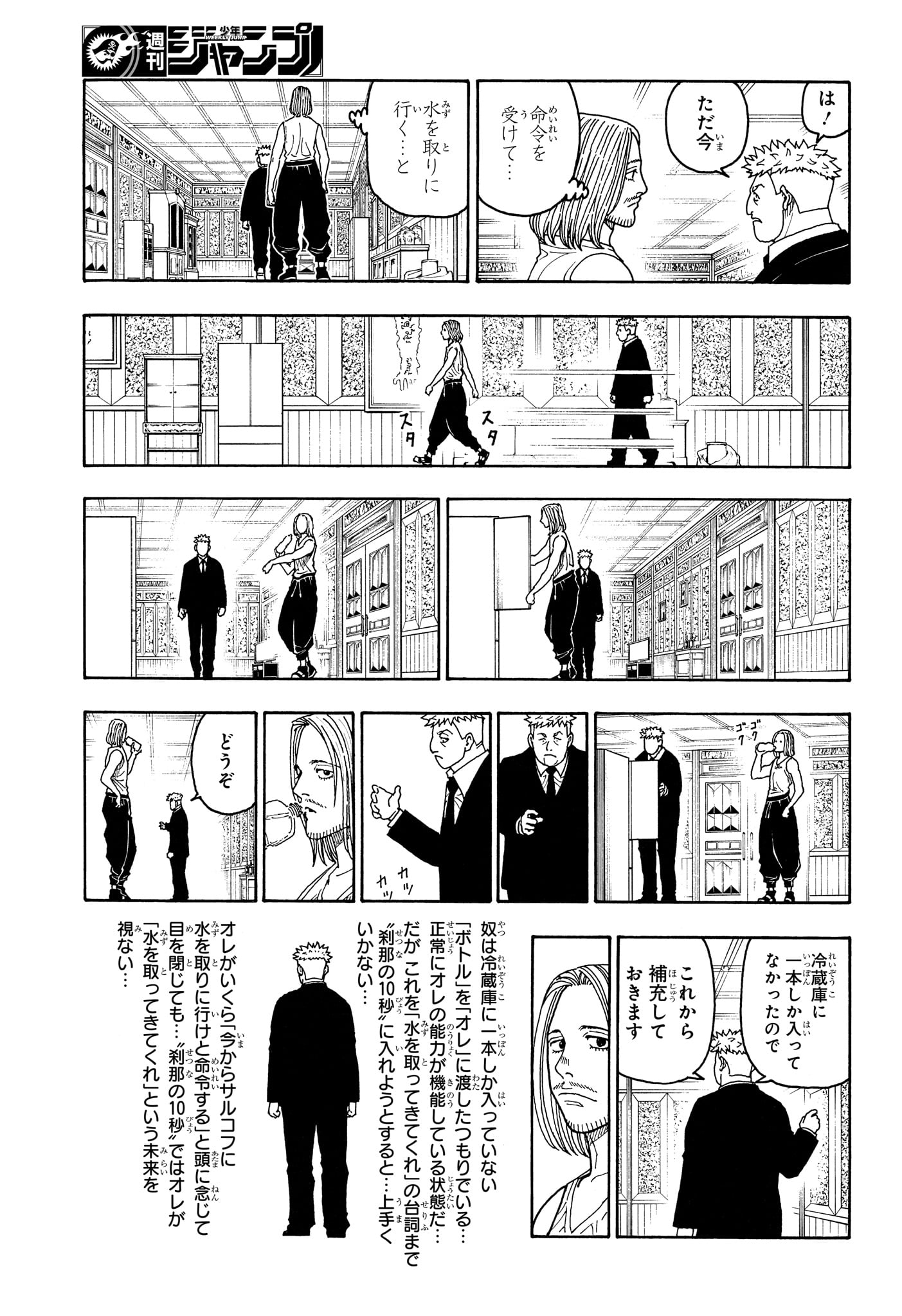 Hunter x Hunter Chap 418 - Next Chap 419