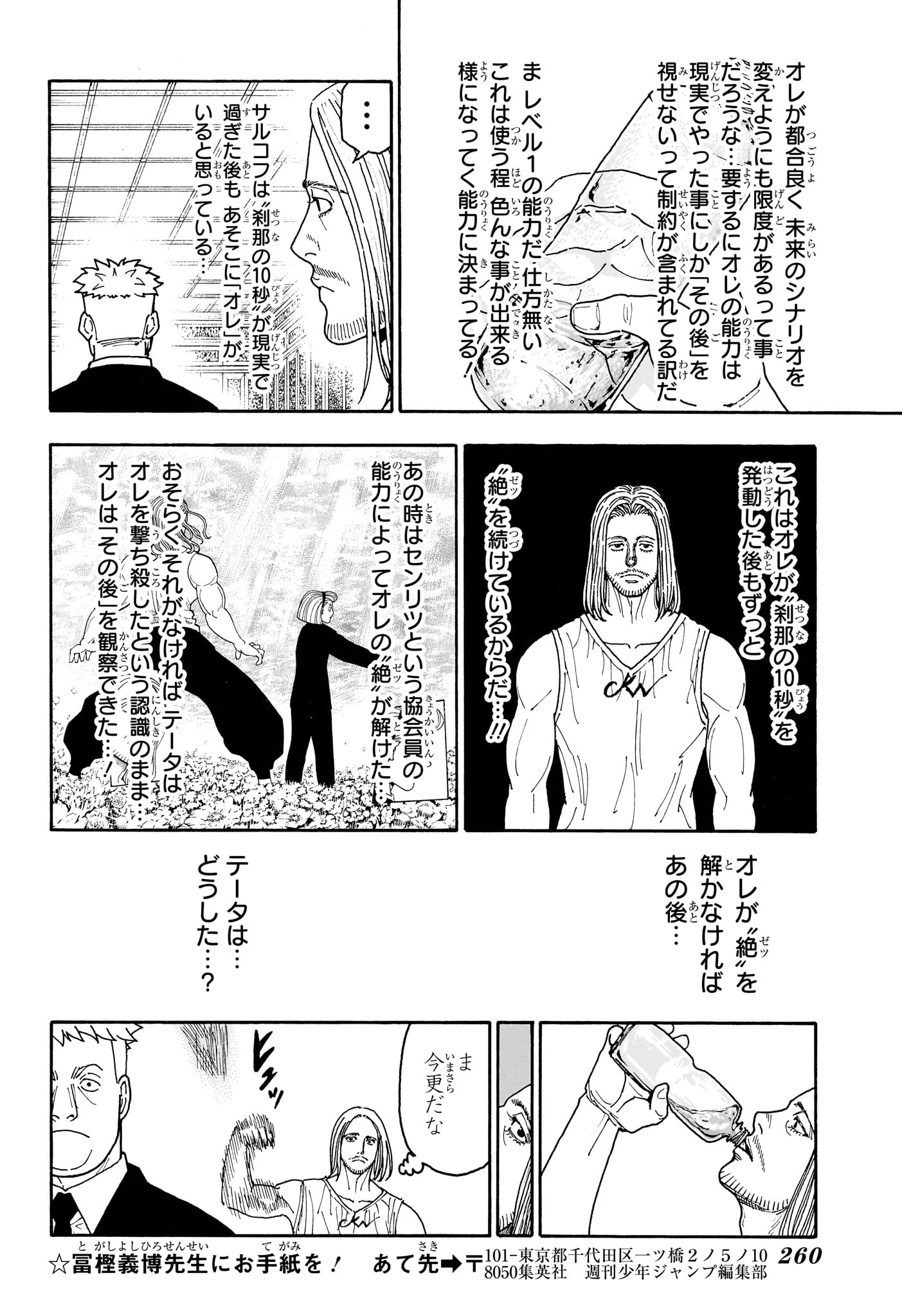 Hunter x Hunter Chap 418 - Next Chap 419