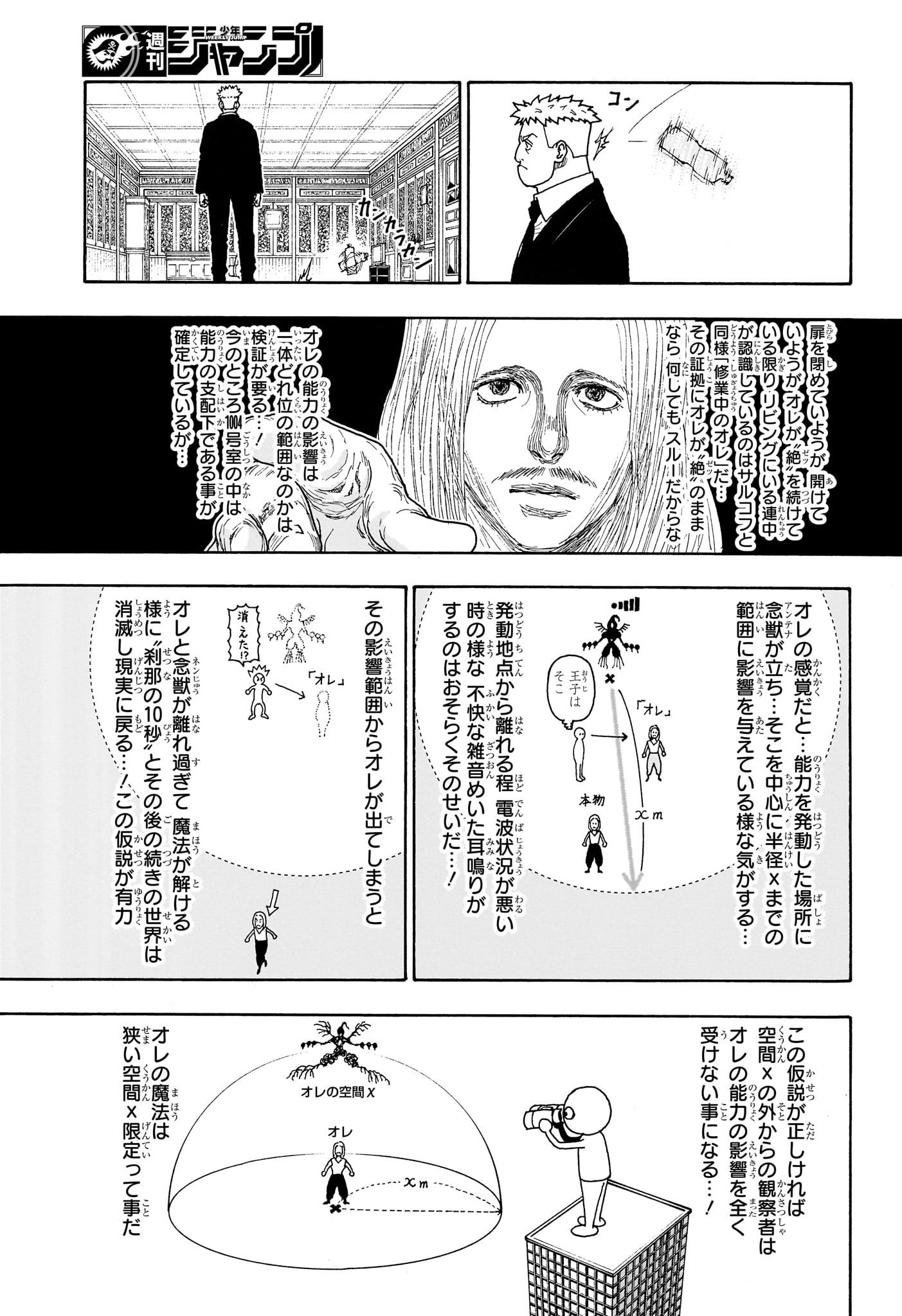 Hunter x Hunter Chap 418 - Next Chap 419