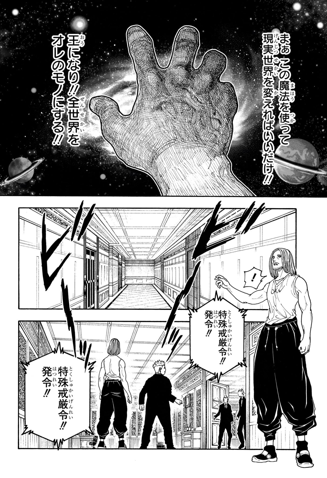 Hunter x Hunter Chap 418 - Next Chap 419
