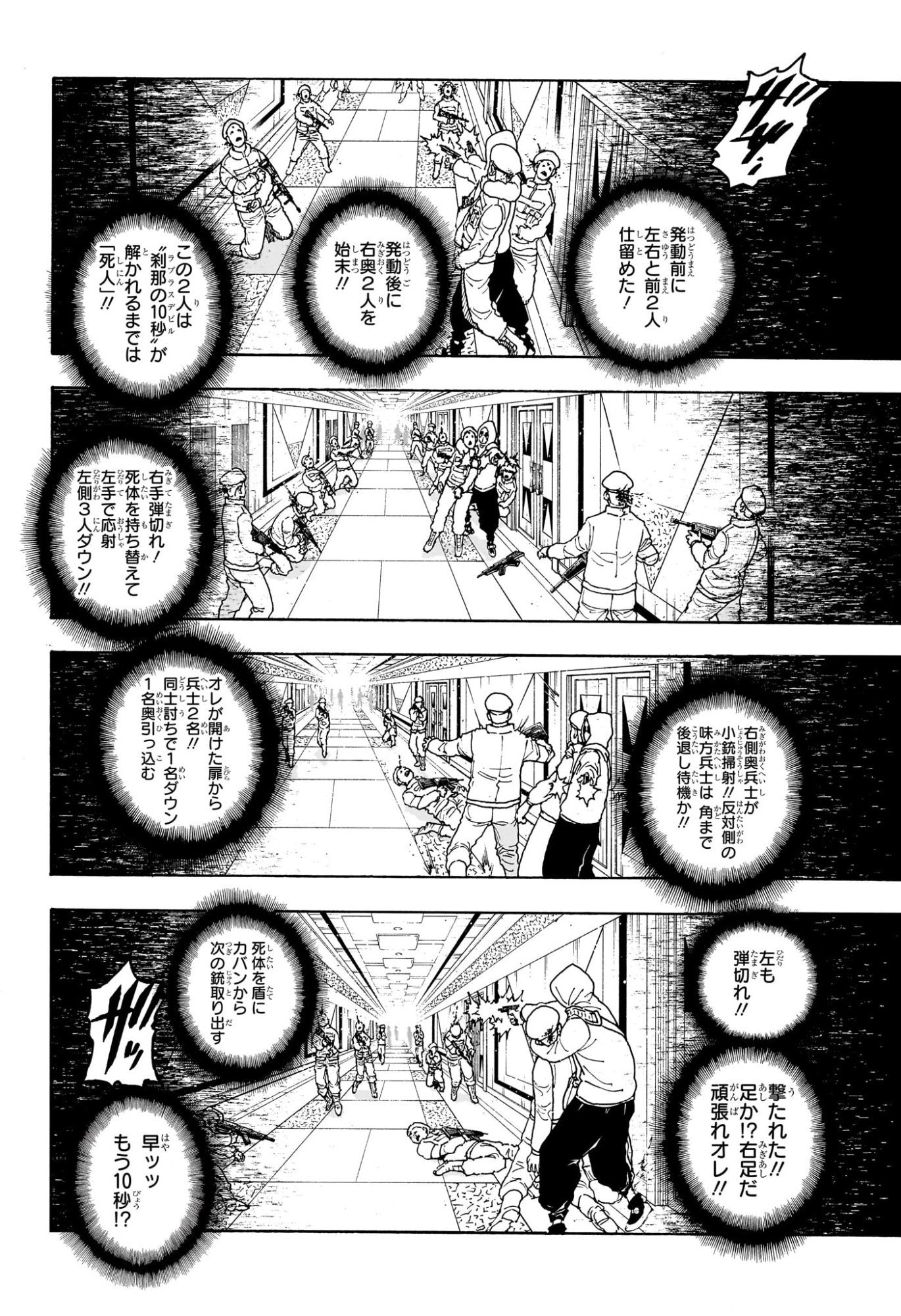 Hunter x Hunter Chap 419 - Next Chap 420