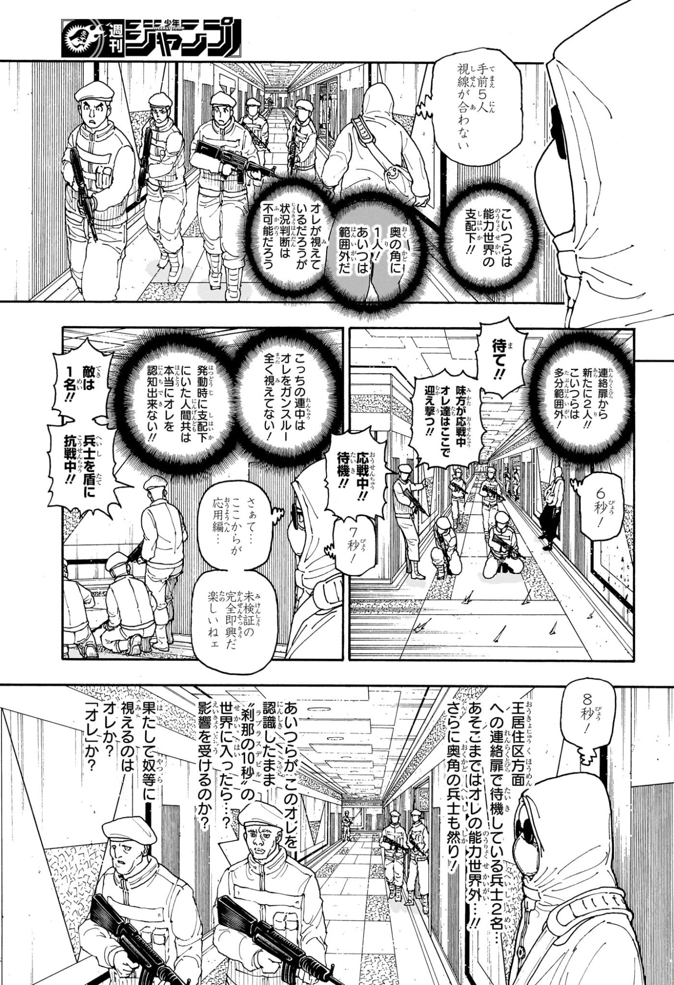 Hunter x Hunter Chap 419 - Next Chap 420