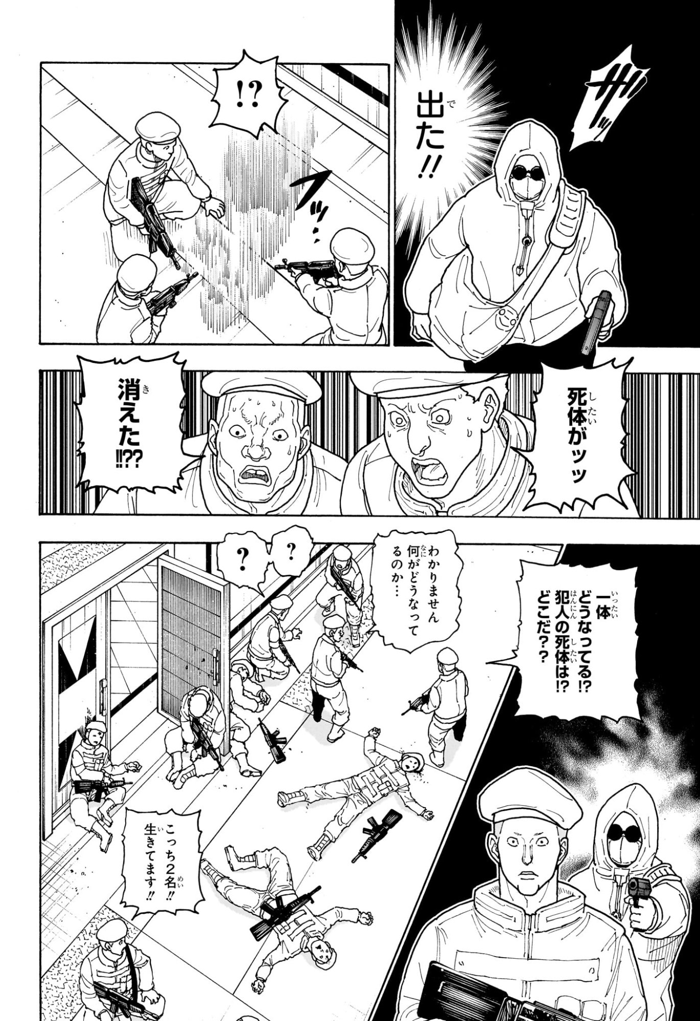 Hunter x Hunter Chap 419 - Next Chap 420