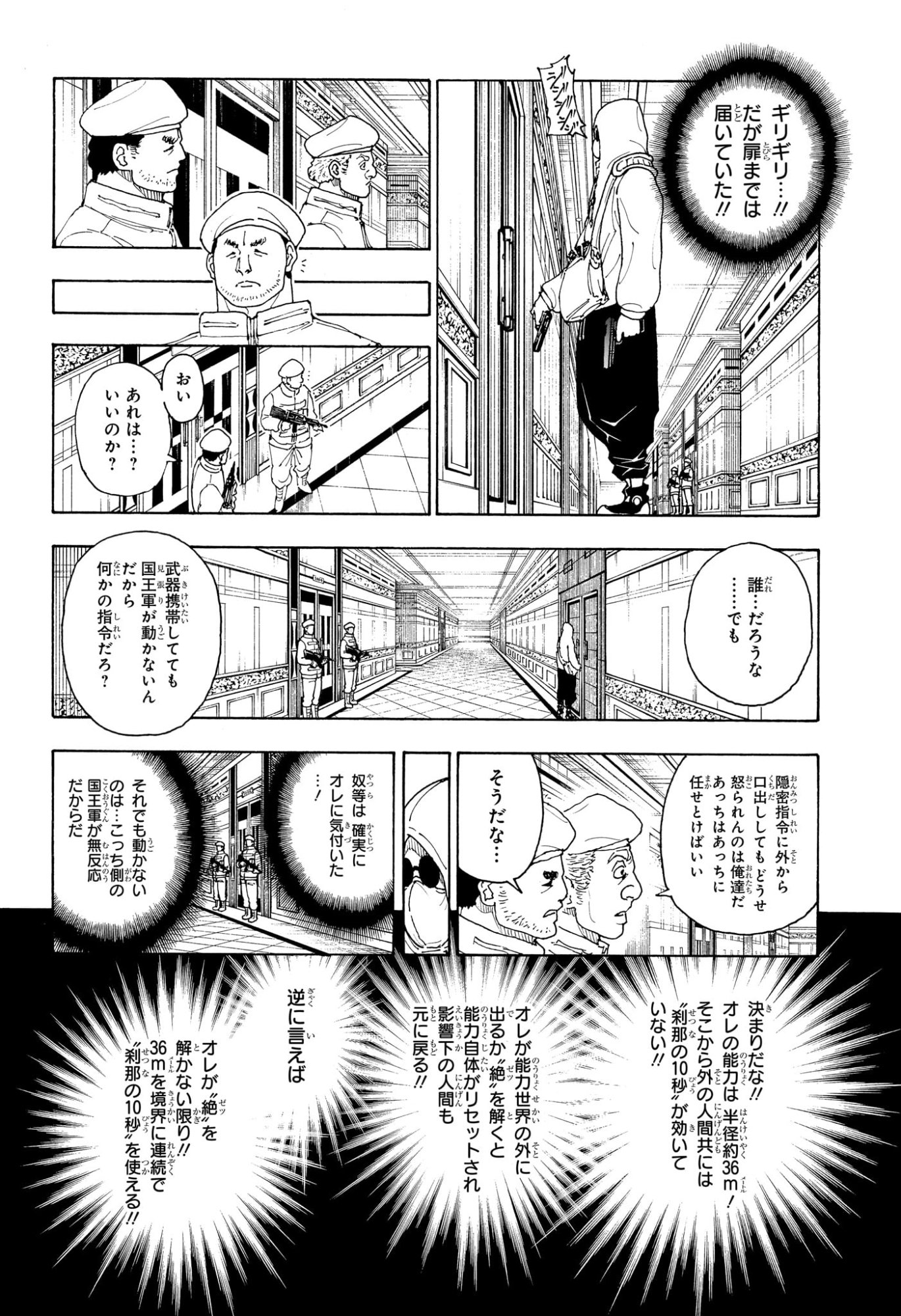 Hunter x Hunter Chap 419 - Next Chap 420