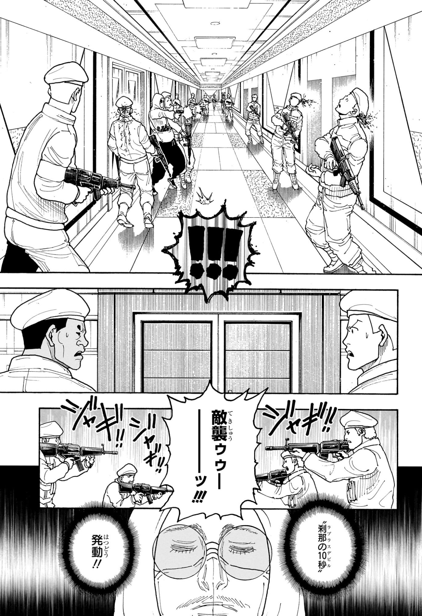 Hunter x Hunter Chap 419 - Next Chap 420