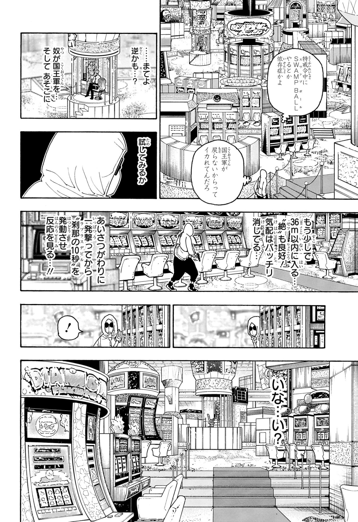 Hunter x Hunter Chap 420 - Next Chap 421