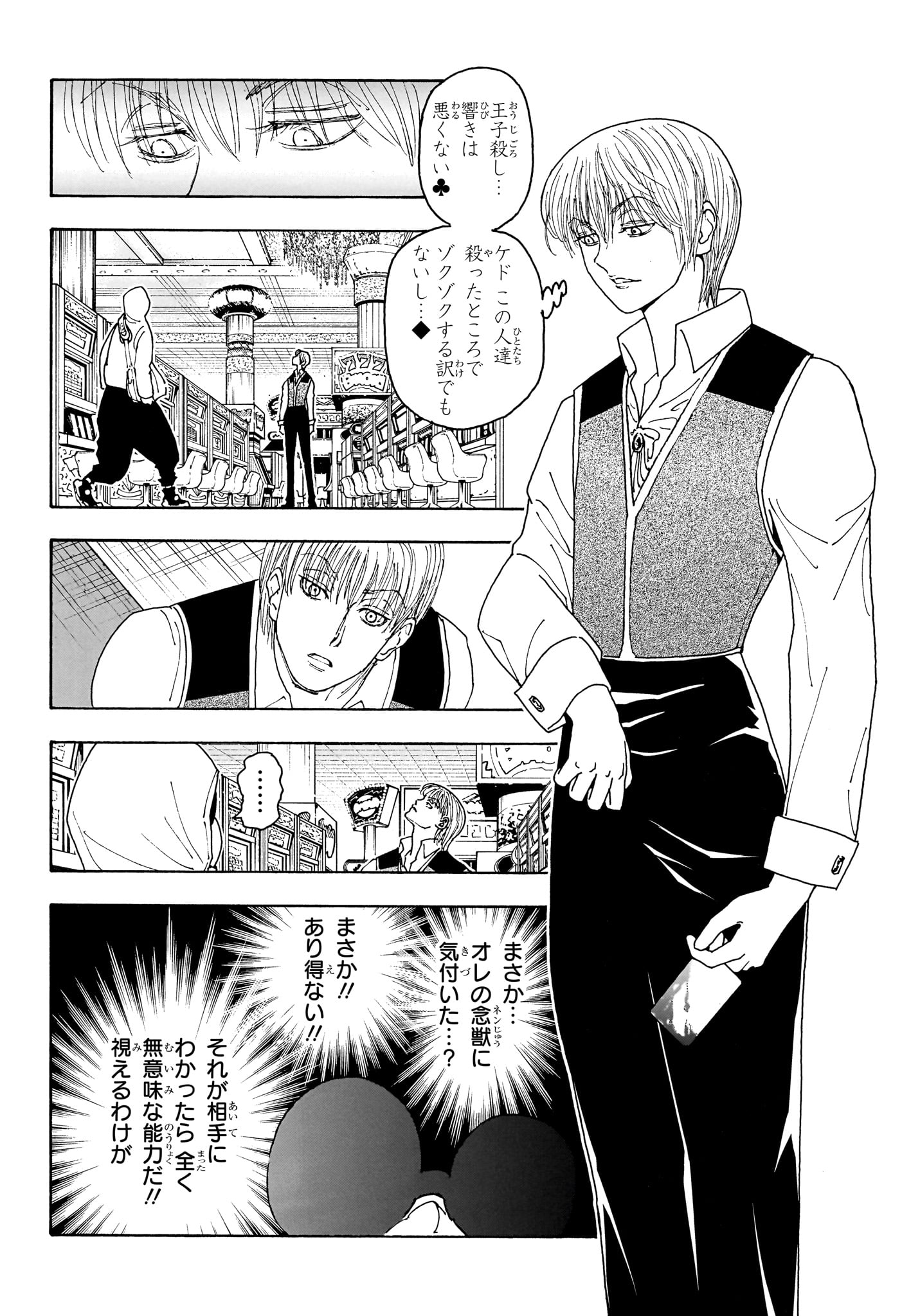 Hunter x Hunter Chap 420 - Next Chap 421
