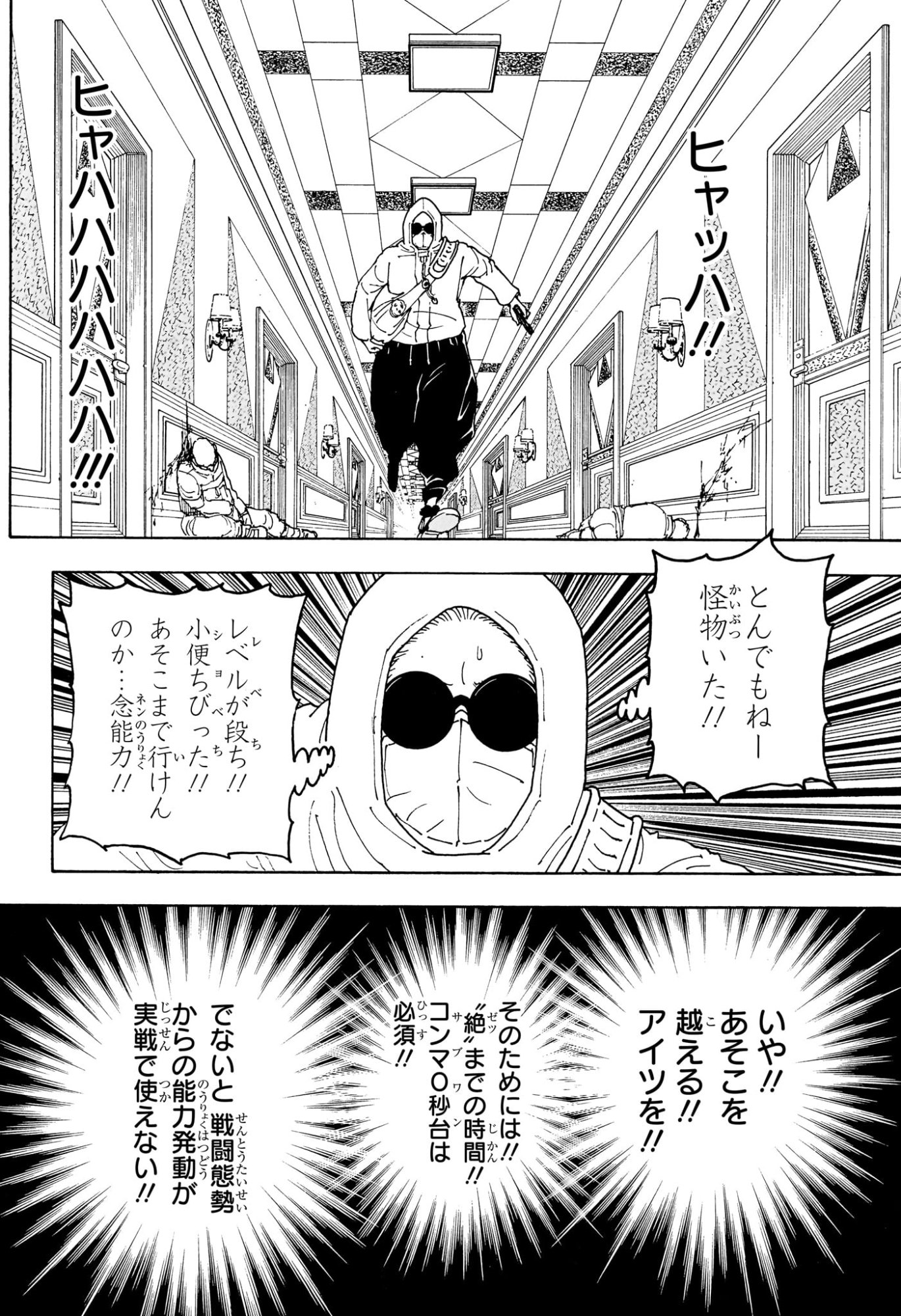 Hunter x Hunter Chap 420 - Next Chap 421