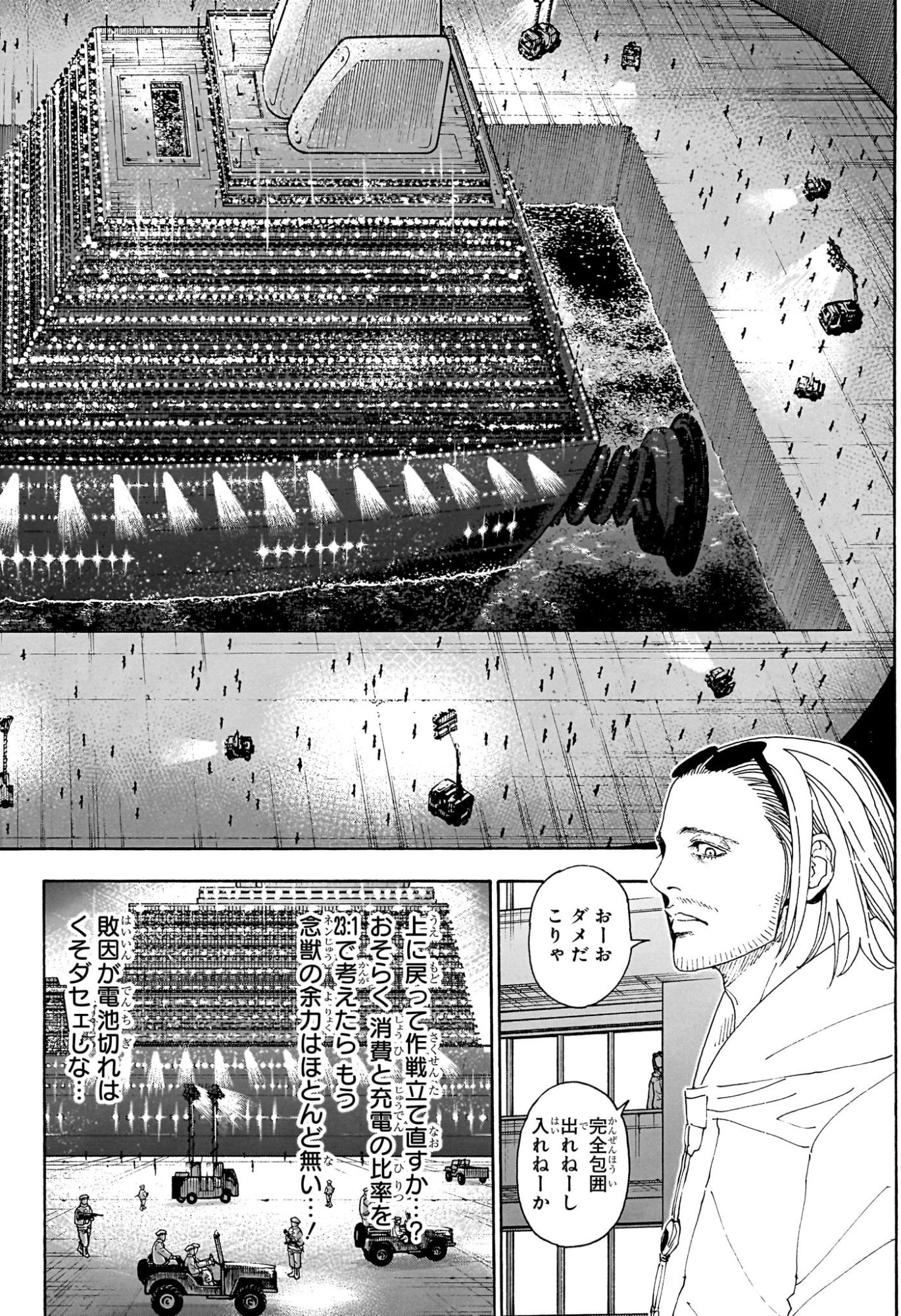 Hunter x Hunter Chap 420 - Next Chap 421