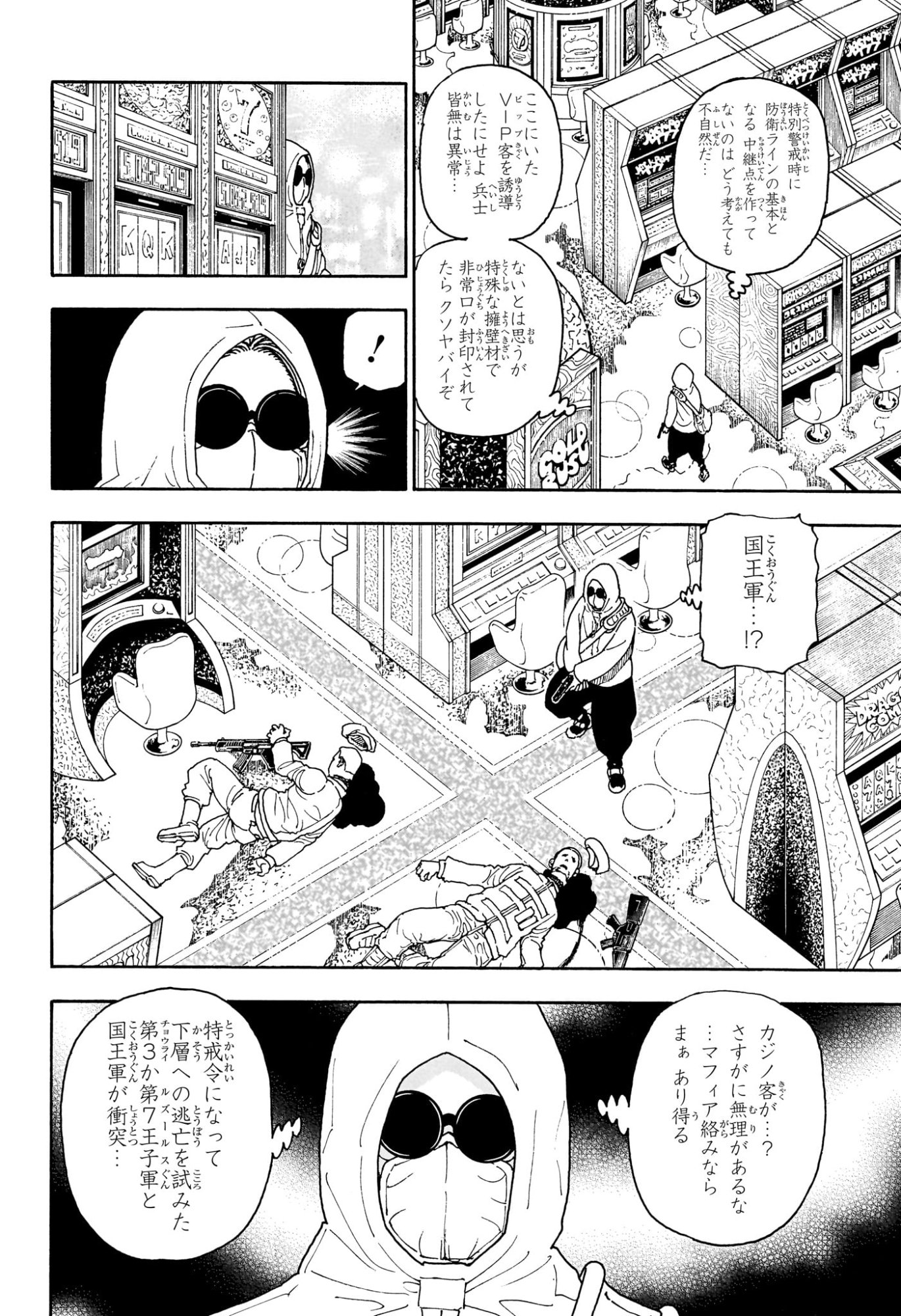 Hunter x Hunter Chap 420 - Next Chap 421