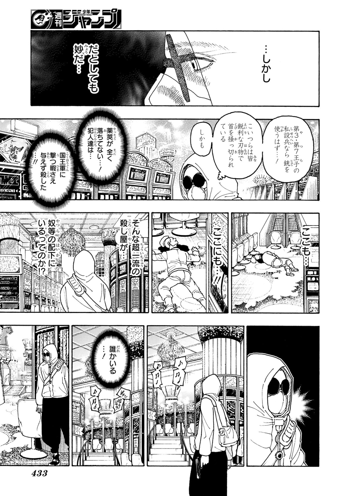 Hunter x Hunter Chap 420 - Next Chap 421