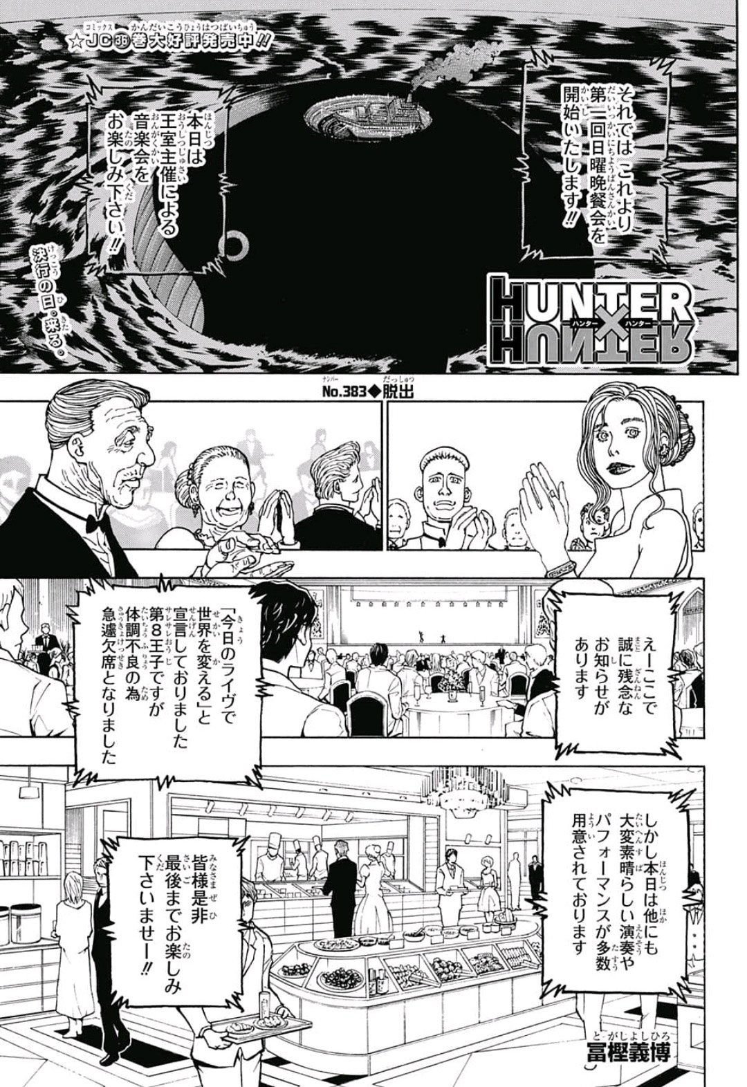 Hunter x Hunter Chap 383 - Next Chap 384