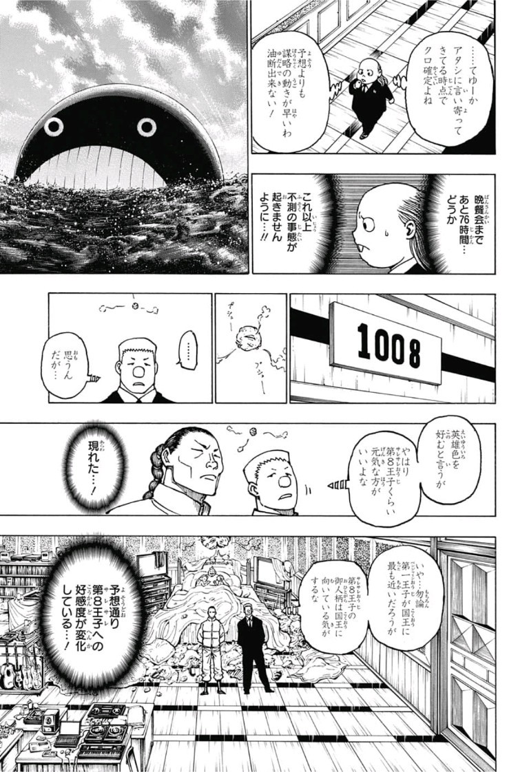 Hunter x Hunter Chap 381 - Next Chap 382