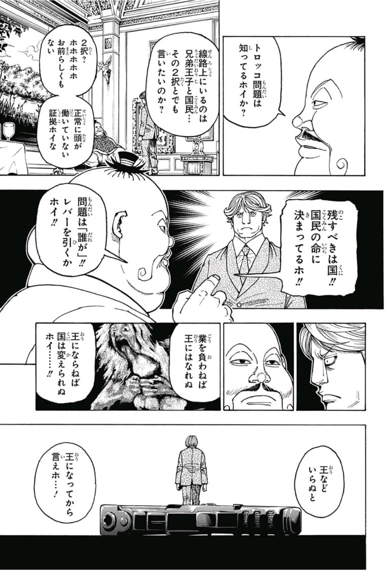 Hunter x Hunter Chap 382 - Next Chap 383