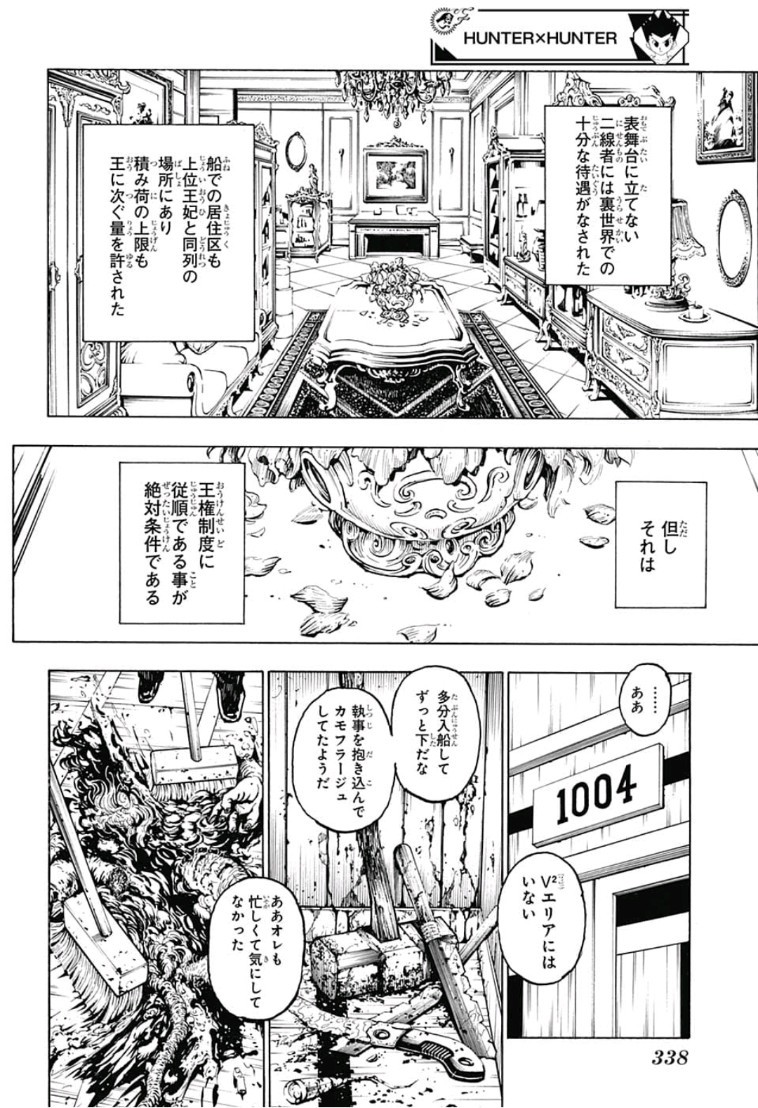 Hunter x Hunter Chap 384 - Next Chap 385