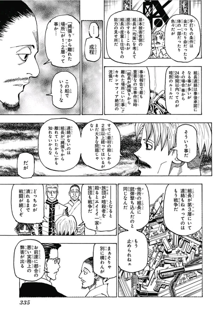 Hunter x Hunter Chap 384 - Next Chap 385