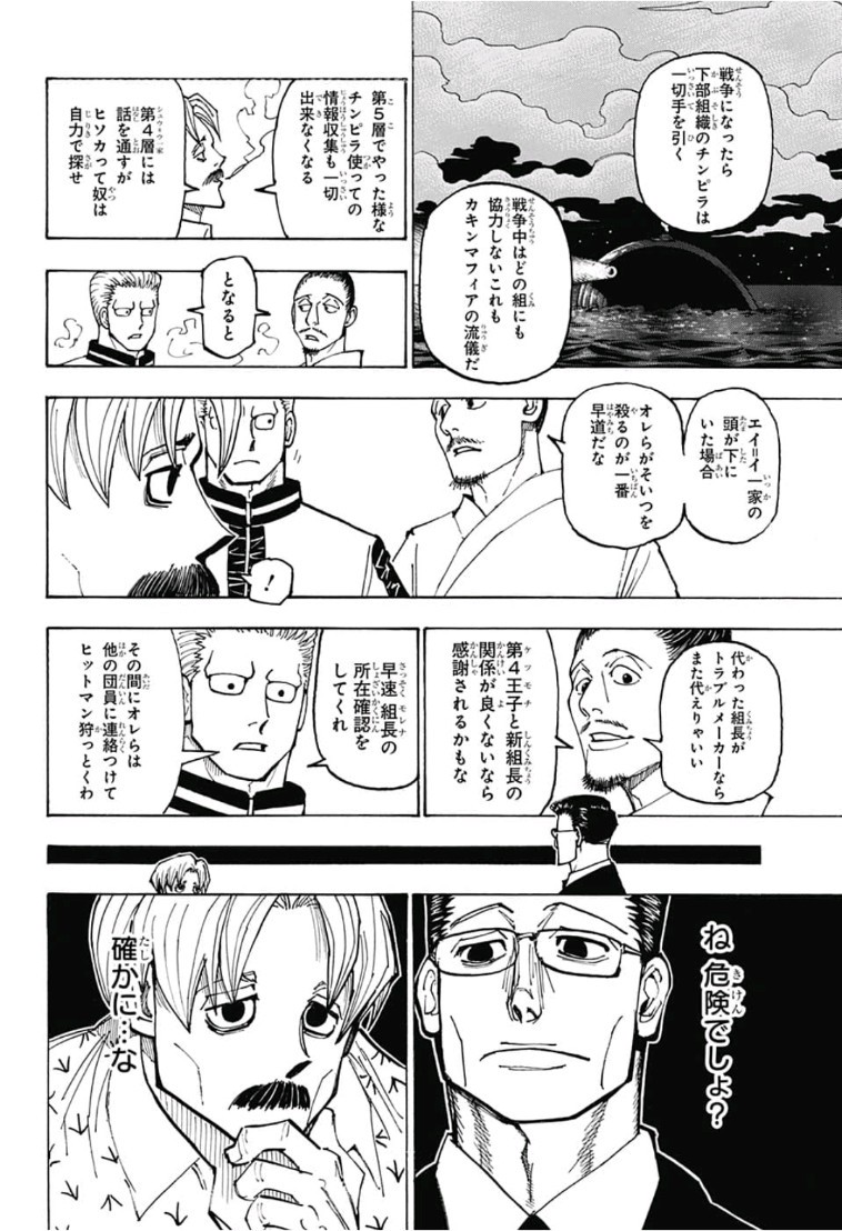 Hunter x Hunter Chap 384 - Next Chap 385