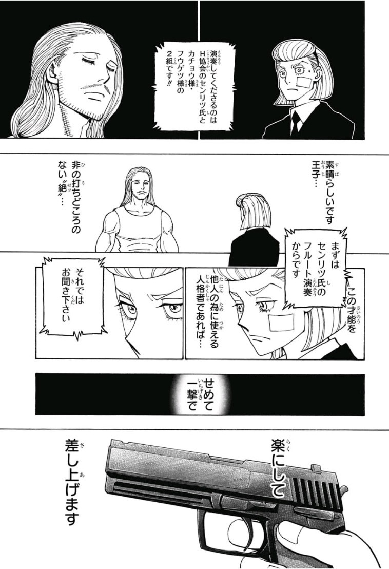Hunter x Hunter Chap 385 - Next Chap 386