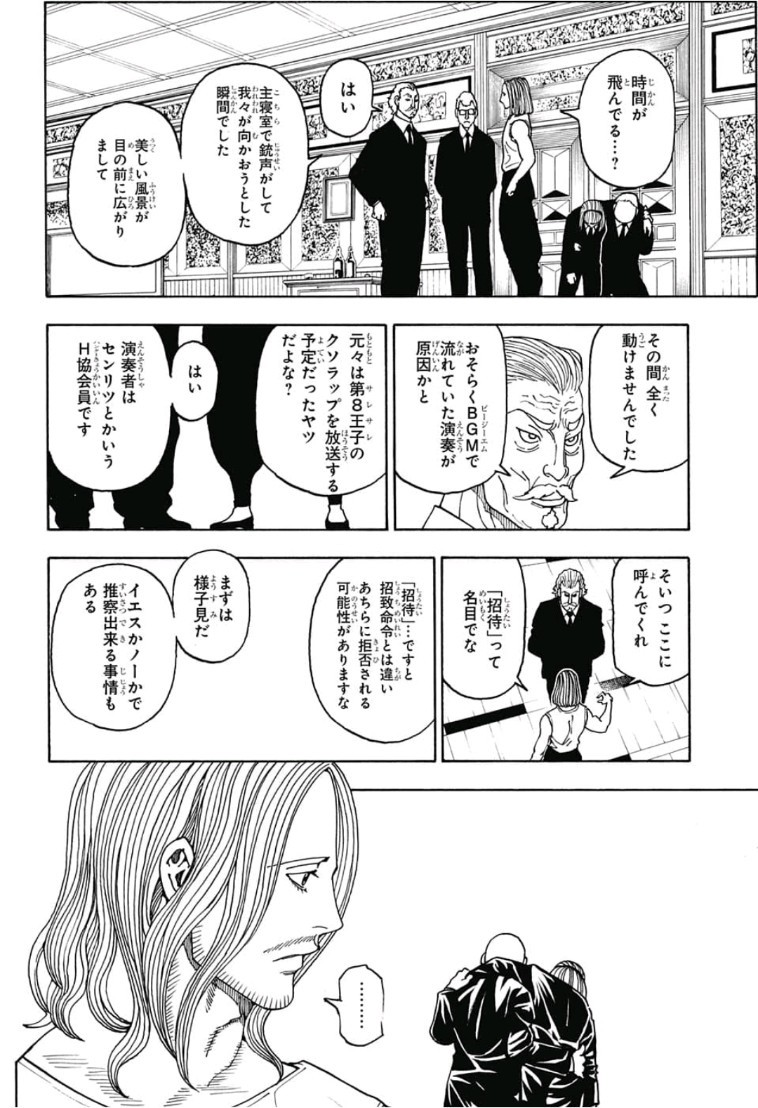 Hunter x Hunter Chap 385 - Next Chap 386