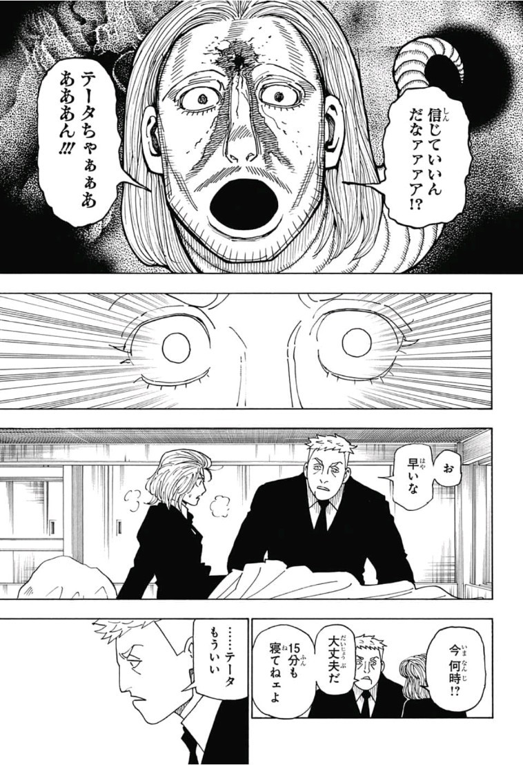 Hunter x Hunter Chap 385 - Next Chap 386