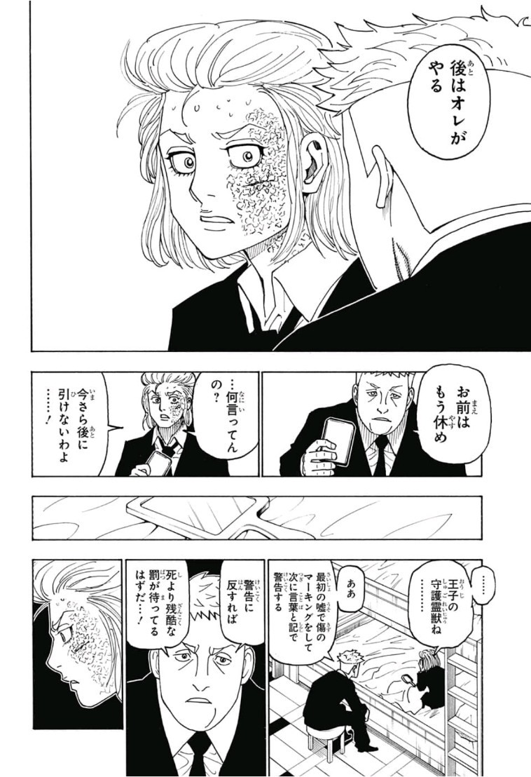 Hunter x Hunter Chap 385 - Next Chap 386