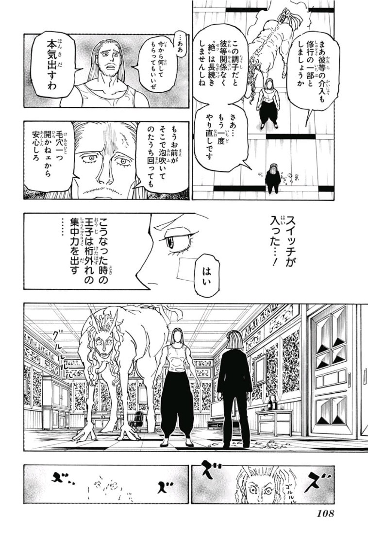Hunter x Hunter Chap 385 - Next Chap 386