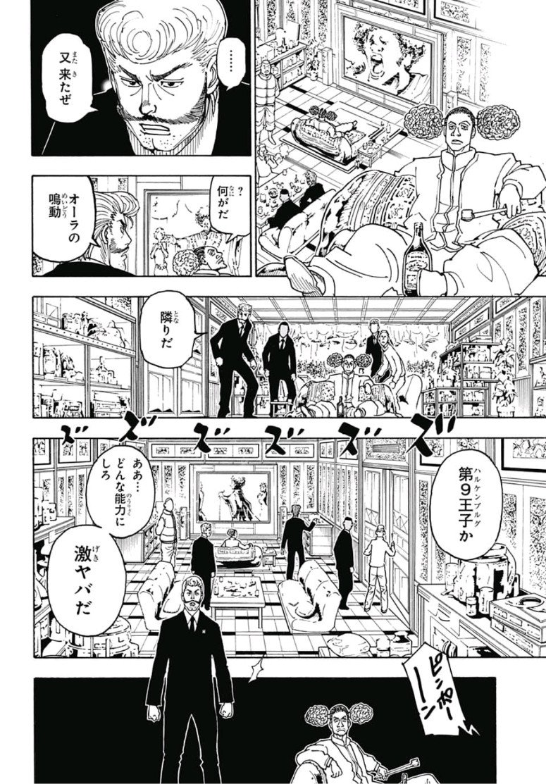 Hunter x Hunter Chap 386 - Next Chap 387