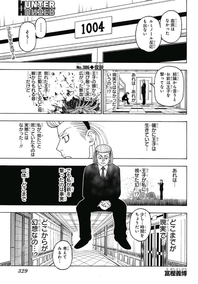 Hunter x Hunter Chap 386 - Next Chap 387