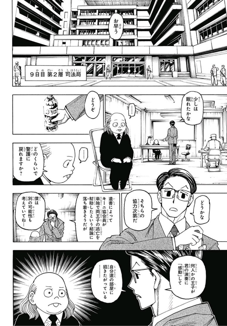Hunter x Hunter Chap 386 - Next Chap 387