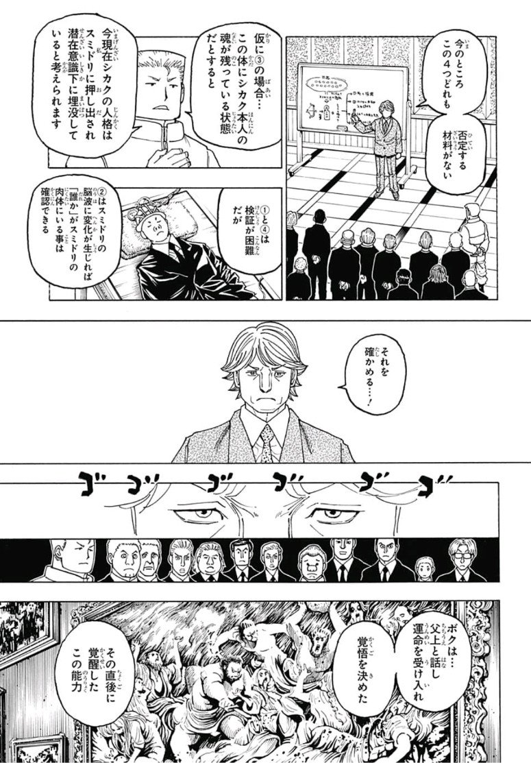 Hunter x Hunter Chap 386 - Next Chap 387