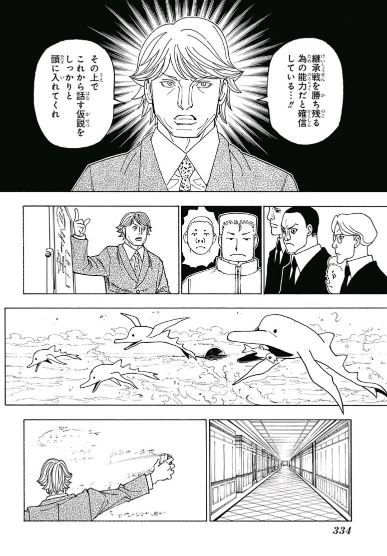 Hunter x Hunter Chap 386 - Next Chap 387