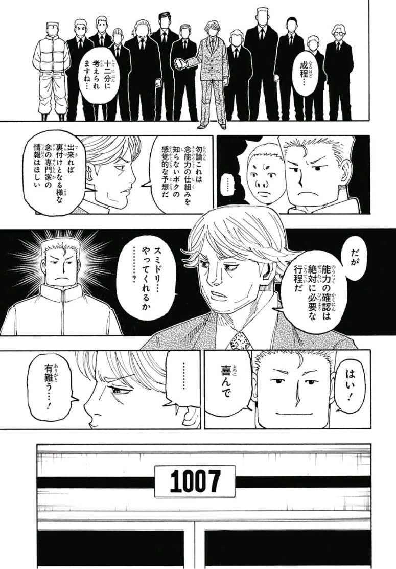 Hunter x Hunter Chap 386 - Next Chap 387