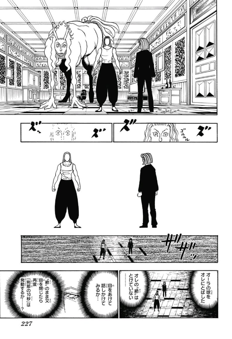 Hunter x Hunter Chap 387 - Next Chap 388