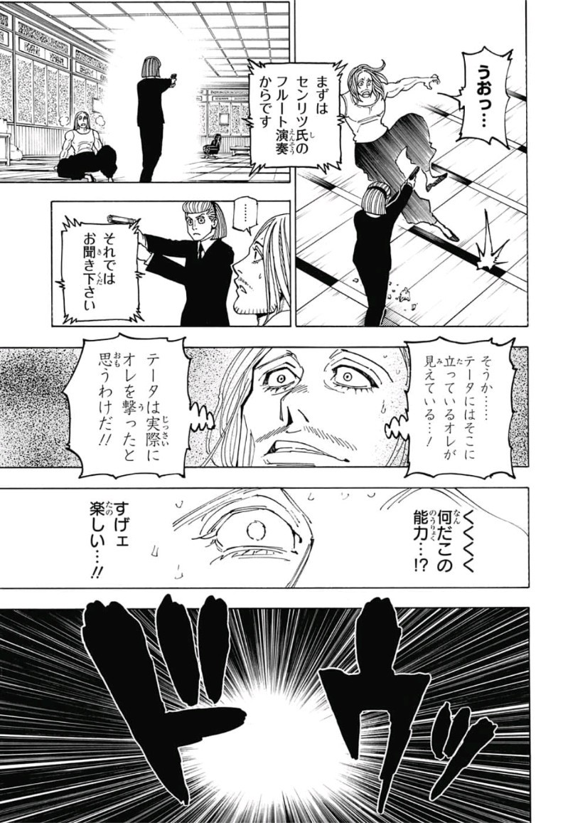 Hunter x Hunter Chap 387 - Next Chap 388