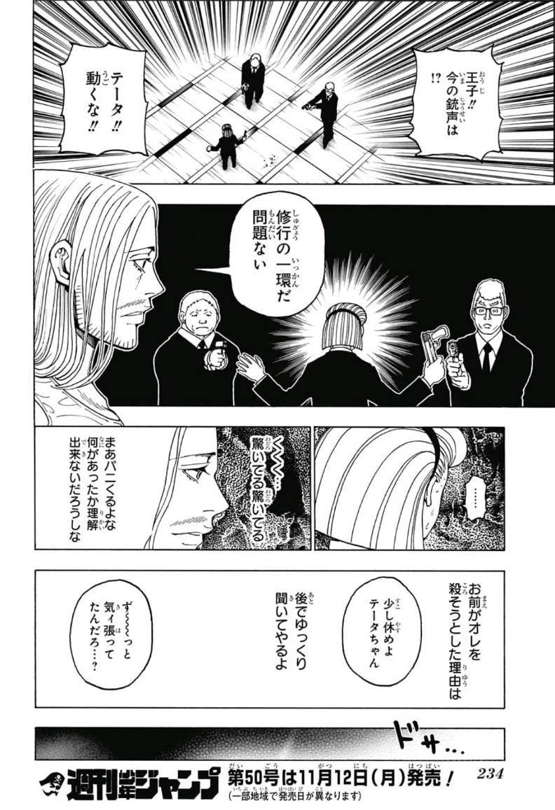 Hunter x Hunter Chap 387 - Next Chap 388