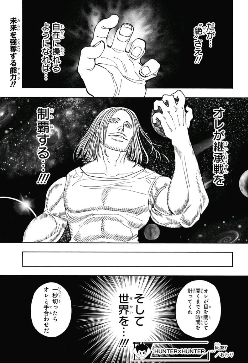 Hunter x Hunter Chap 387 - Next Chap 388