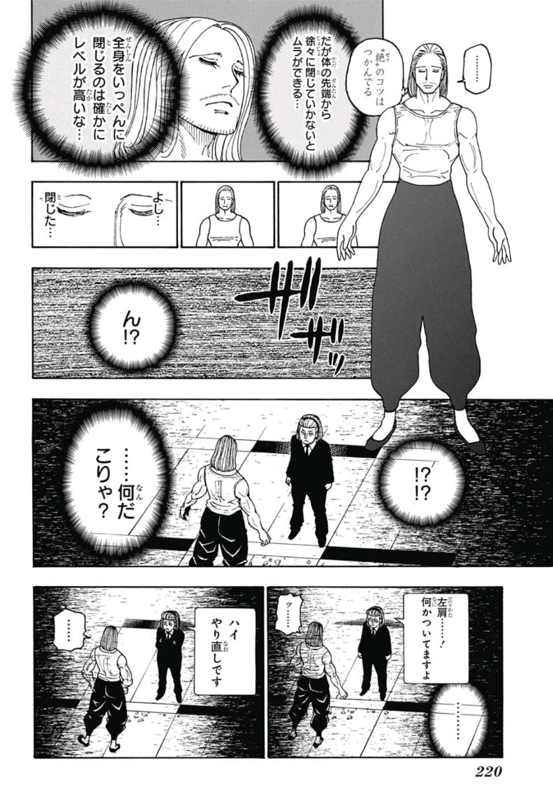 Hunter x Hunter Chap 387 - Next Chap 388