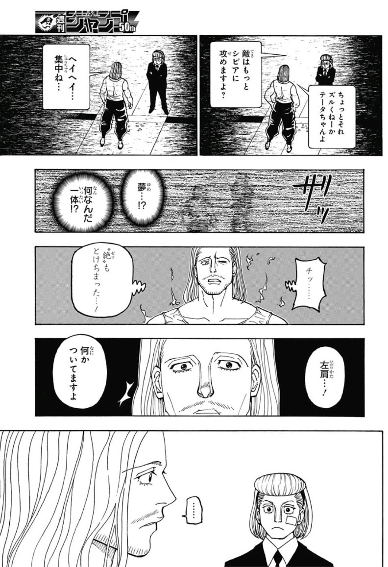 Hunter x Hunter Chap 387 - Next Chap 388