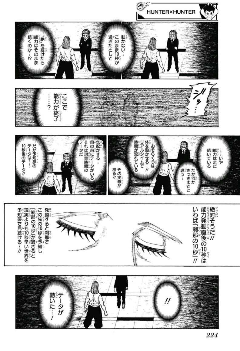 Hunter x Hunter Chap 387 - Next Chap 388