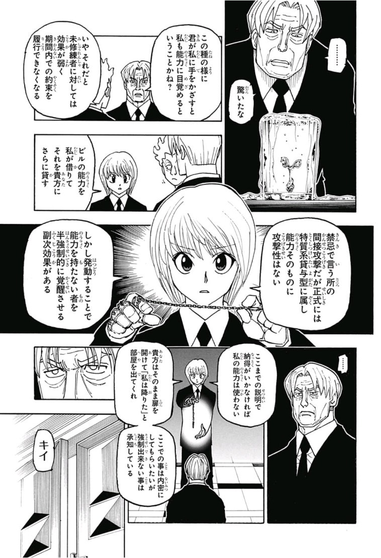 Hunter x Hunter Chap 388 - Next Chap 389