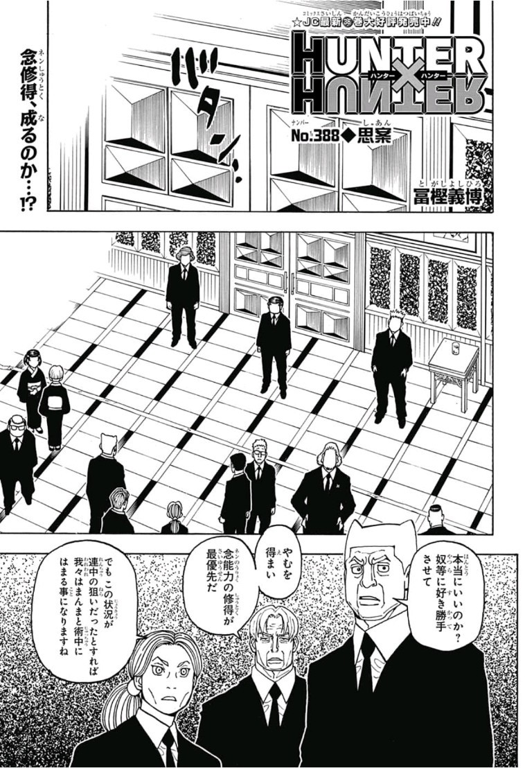Hunter x Hunter Chap 388 - Next Chap 389