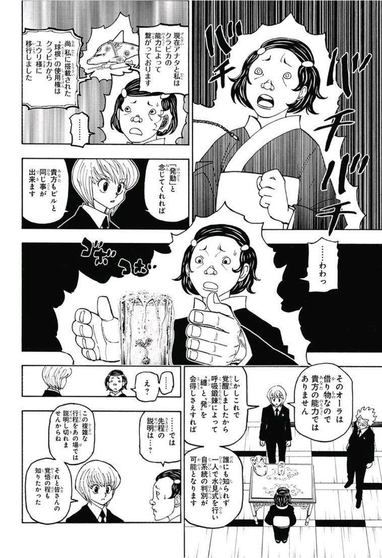 Hunter x Hunter Chap 388 - Next Chap 389